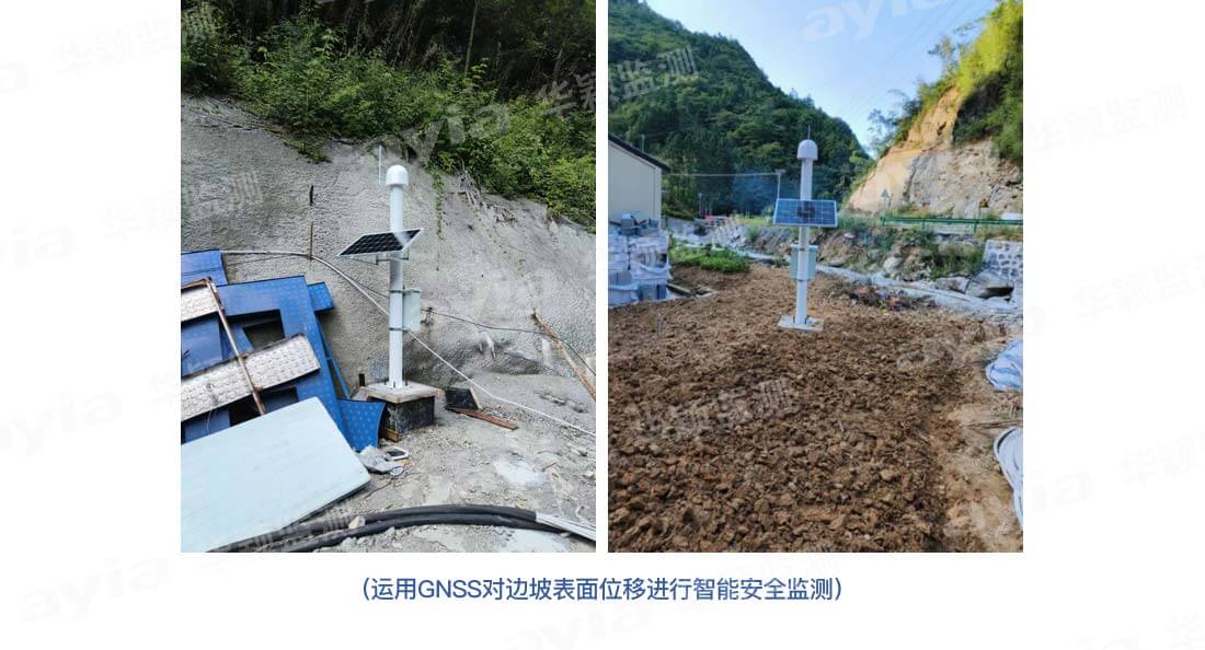 中交一公局安嵐高速項目部邊坡智能安全監測_03.jpg