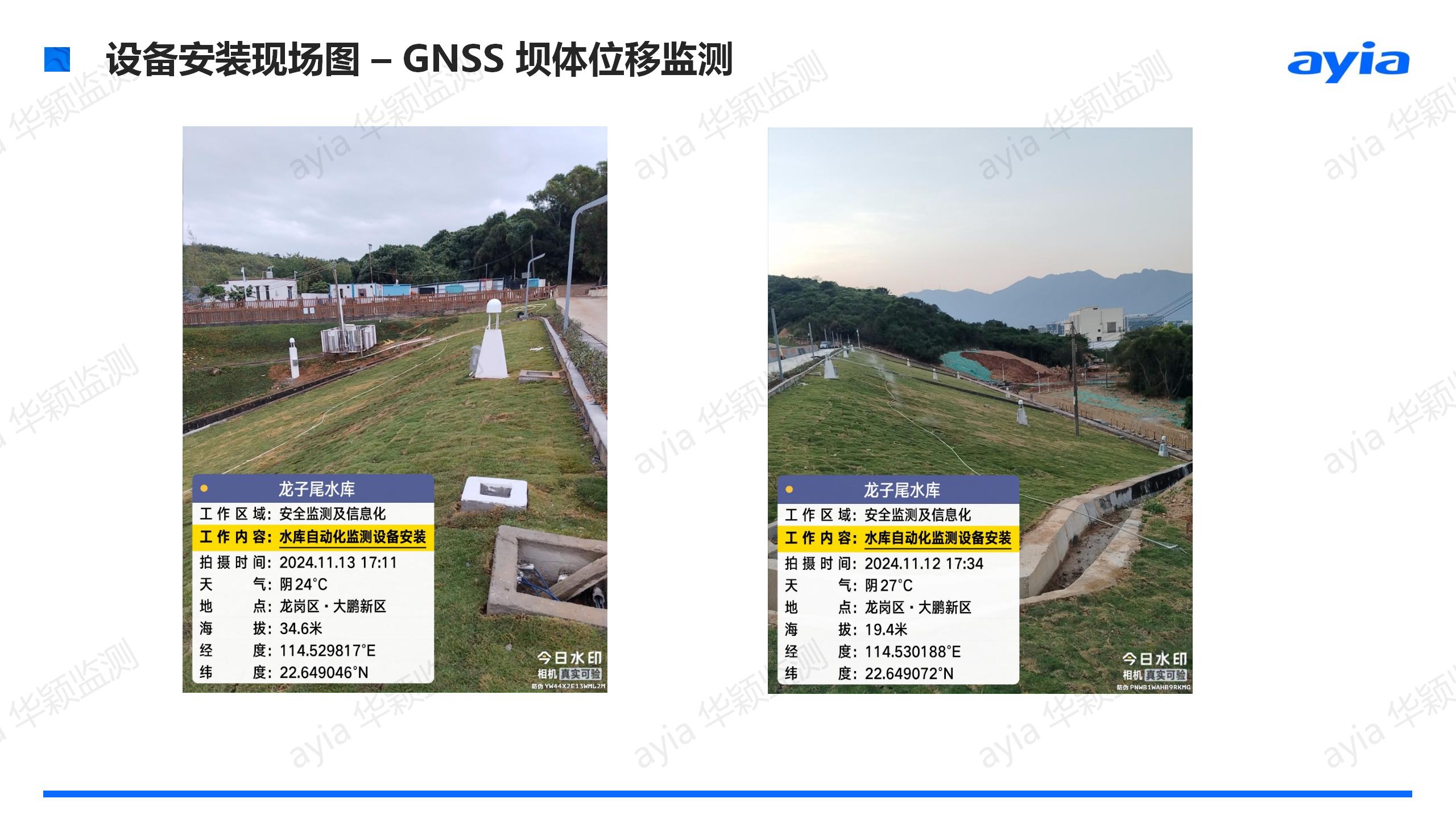 廣東省深圳市大鵬新區(qū)豬頭山、龍子尾兩水庫(kù)大壩自動(dòng)化監(jiān)測(cè)_07.jpg