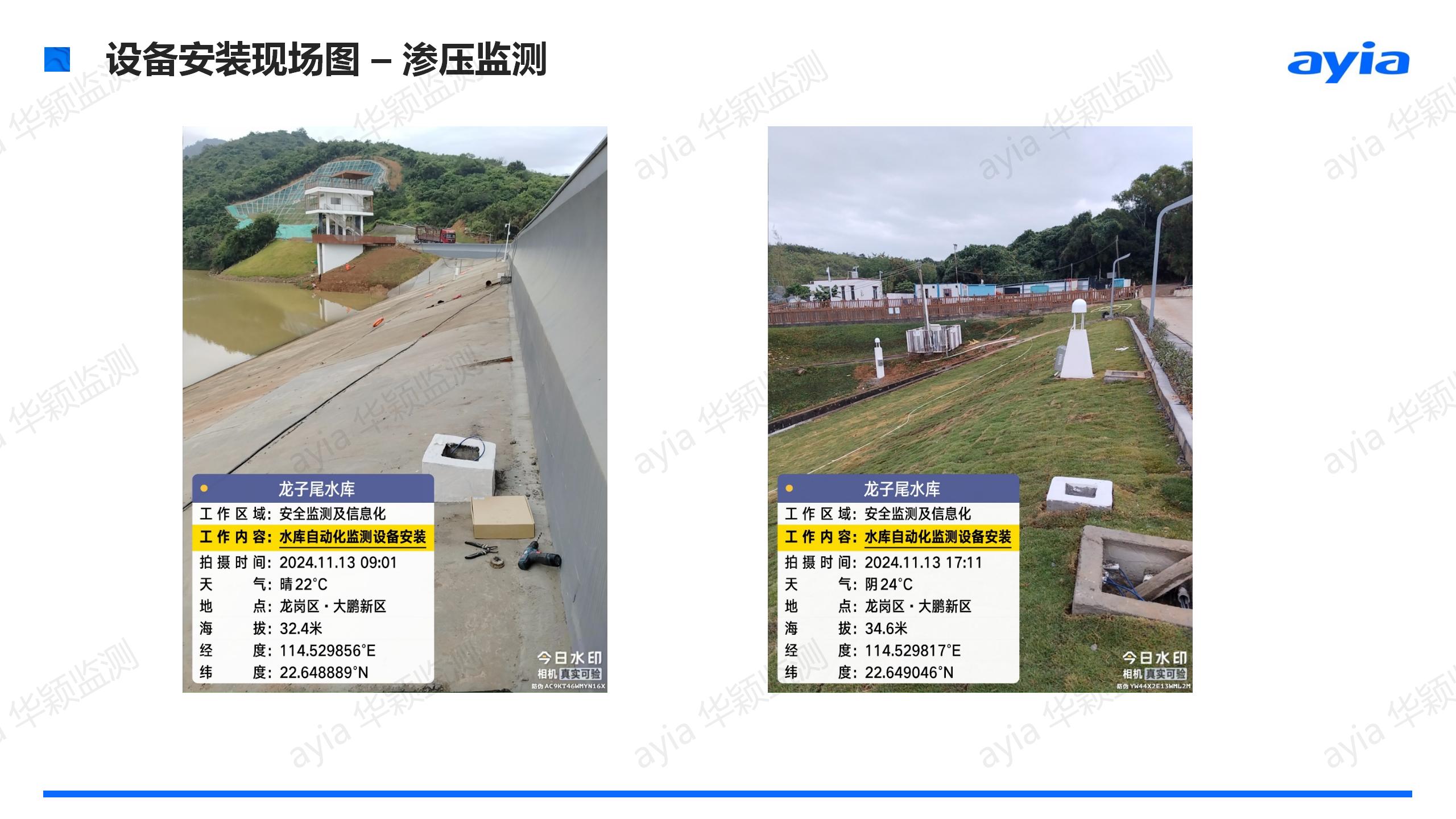 廣東省深圳市大鵬新區(qū)豬頭山、龍子尾兩水庫(kù)大壩自動(dòng)化監(jiān)測(cè)_09.jpg