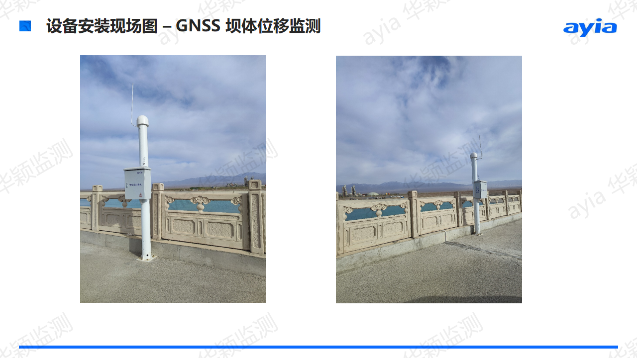 甘肅省敦煌市天鵝水庫智能安全監測_04.png