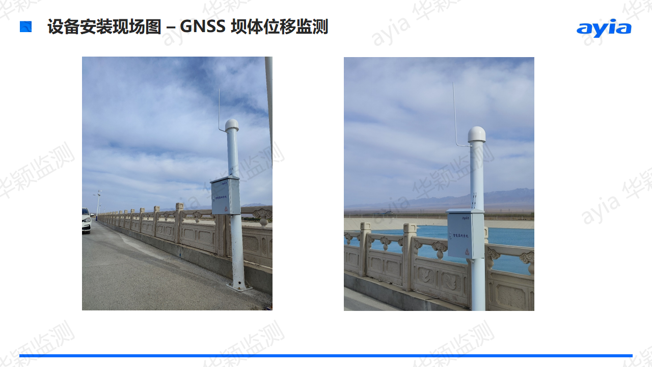 甘肅省敦煌市天鵝水庫智能安全監測_05.png