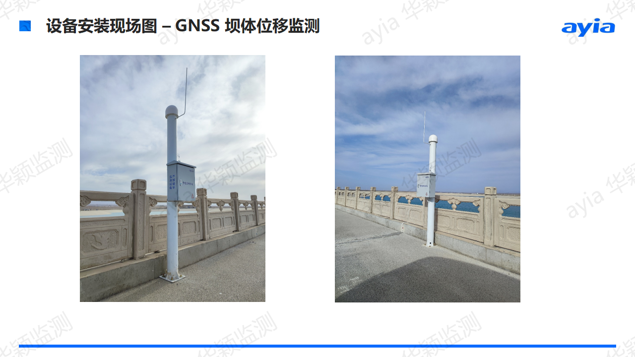 甘肅省敦煌市天鵝水庫智能安全監測_08.png