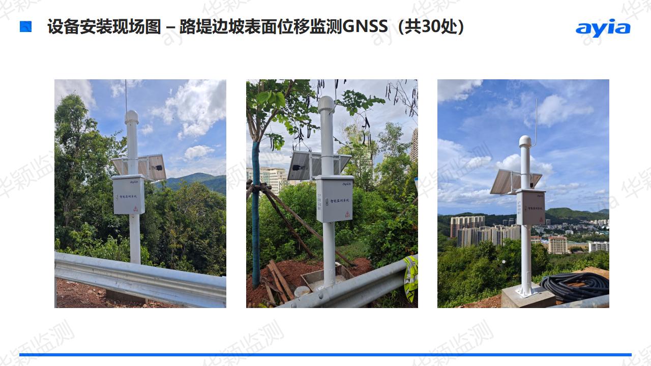 海南省三亞市臨春嶺森林公園步道邊坡智能安全監(jiān)測_04.jpg